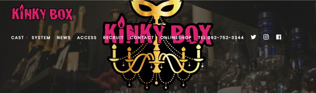 SMバー KINKY BOXの料金システム(入会金無料・時間制セット料金)