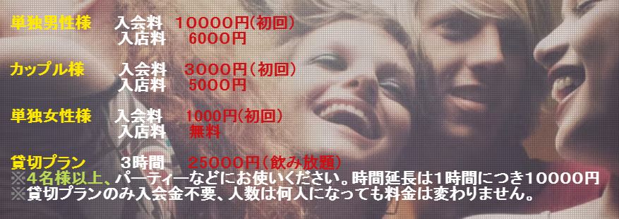 L-FUKUOKA-の料金について