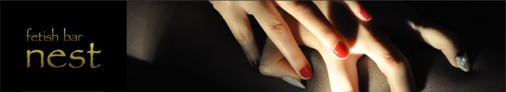 福岡中洲のフェティッシュバー「Nest」公式サイト(会員制バー)
