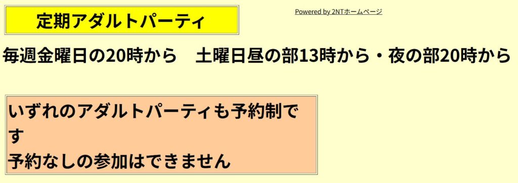 ブルーステージ北九州の営業時間