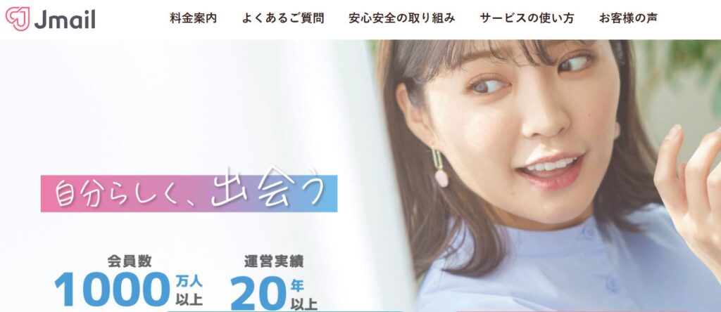 Jmail公式サイト