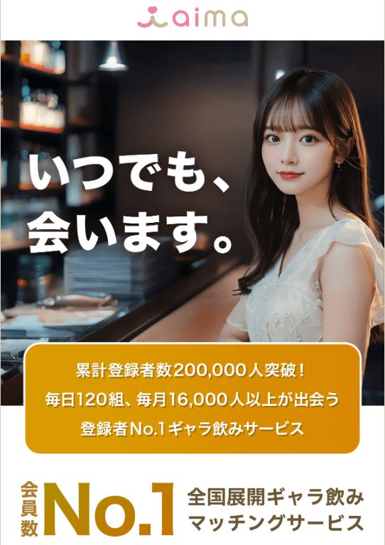 aima公式サイト