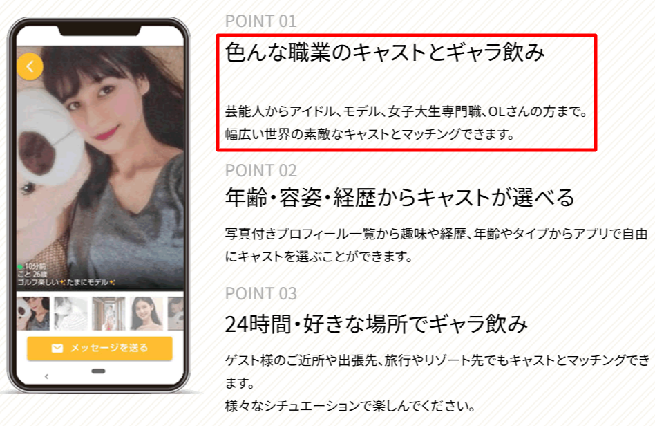glass公式サイトに記載されているキャストの審査体制と安全性