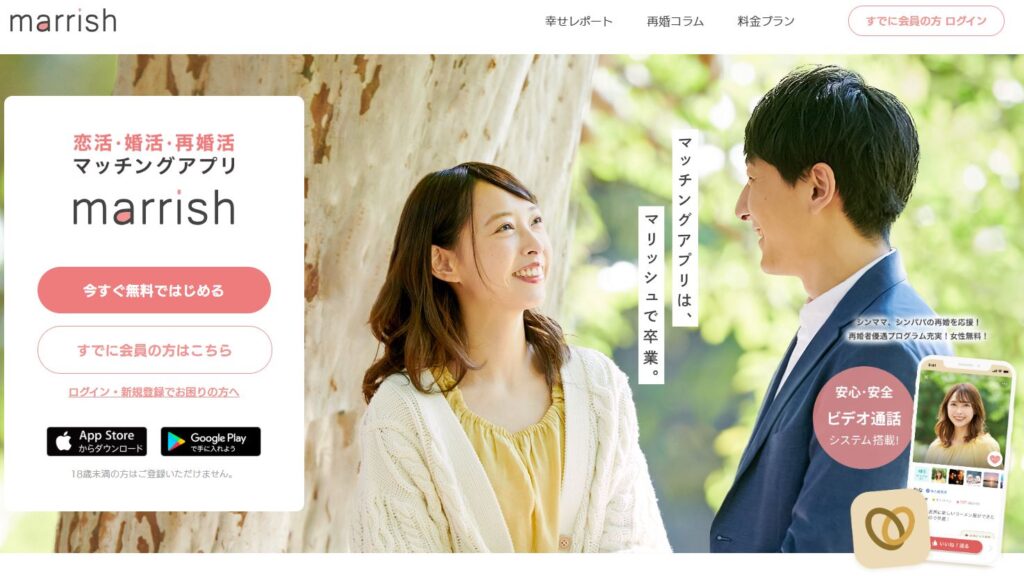 marrish公式サイト