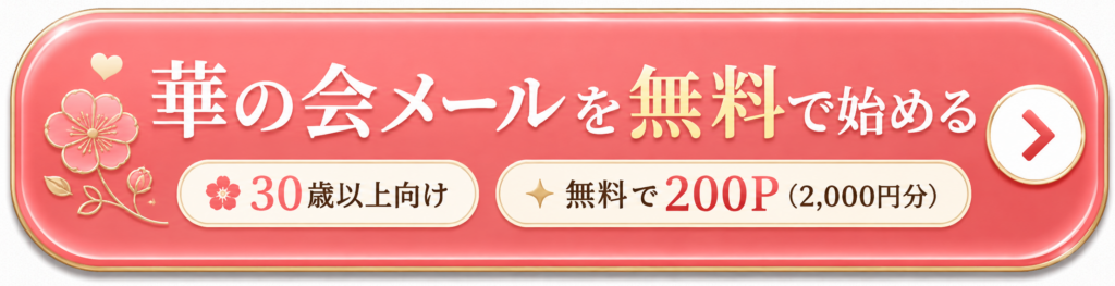 華の会の公式サイトはこちら