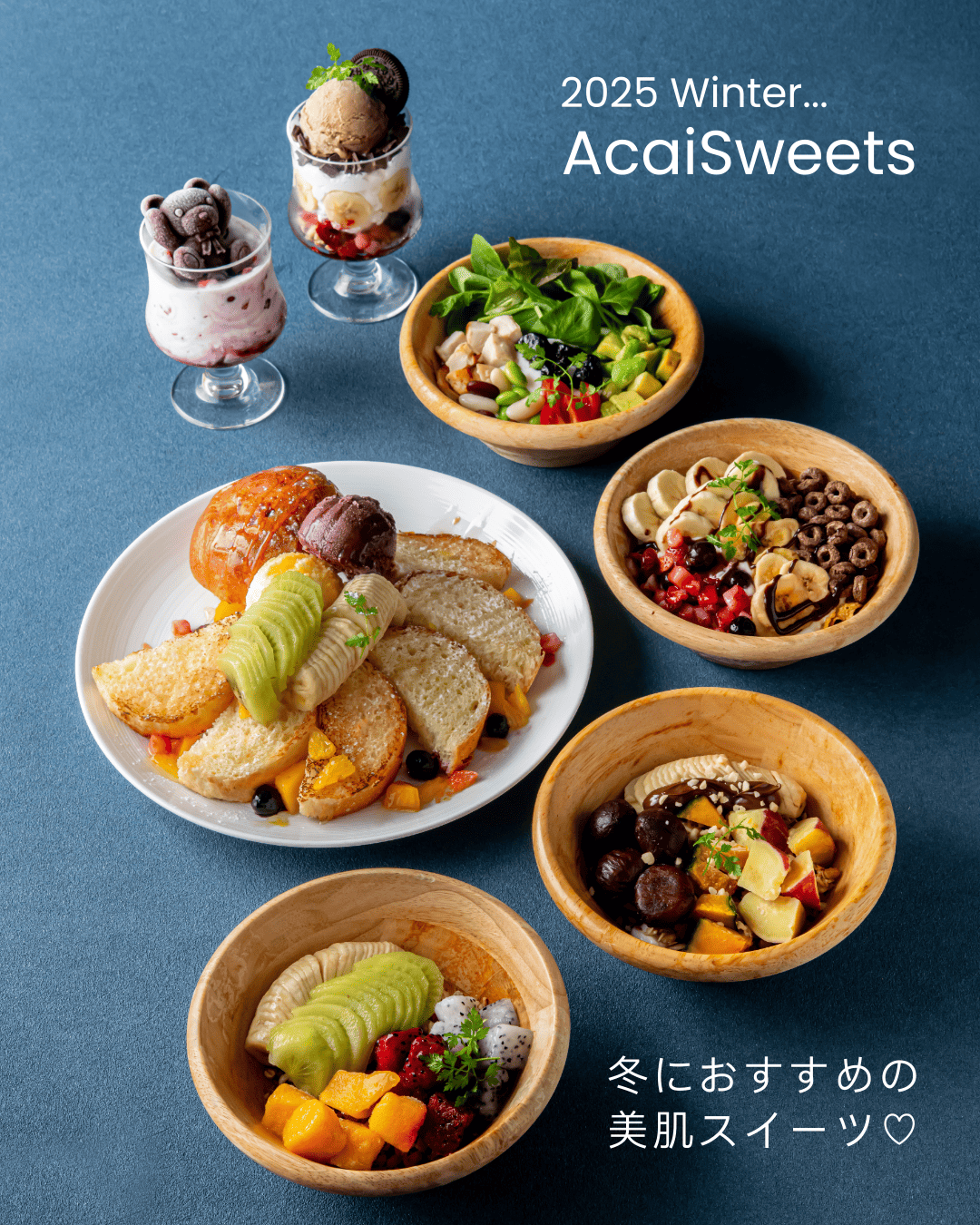 美肌スイーツ アサイーデザートフェア開催中｜チャペルココナッツ